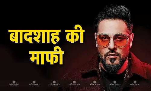 डिवाइन पर कमेंट करने के बाद रैपर बादशाह ने सोशल मीडिया पर मांगी माफी बोले- सॉरी यार फ्लो में निकल गया…, डिवाइन पर कमेंट करने के बाद रैपर बादशाह ने सोशल मीडिया पर मांगी माफी बोले- सॉरी यार फ्लो में निकल गया…,