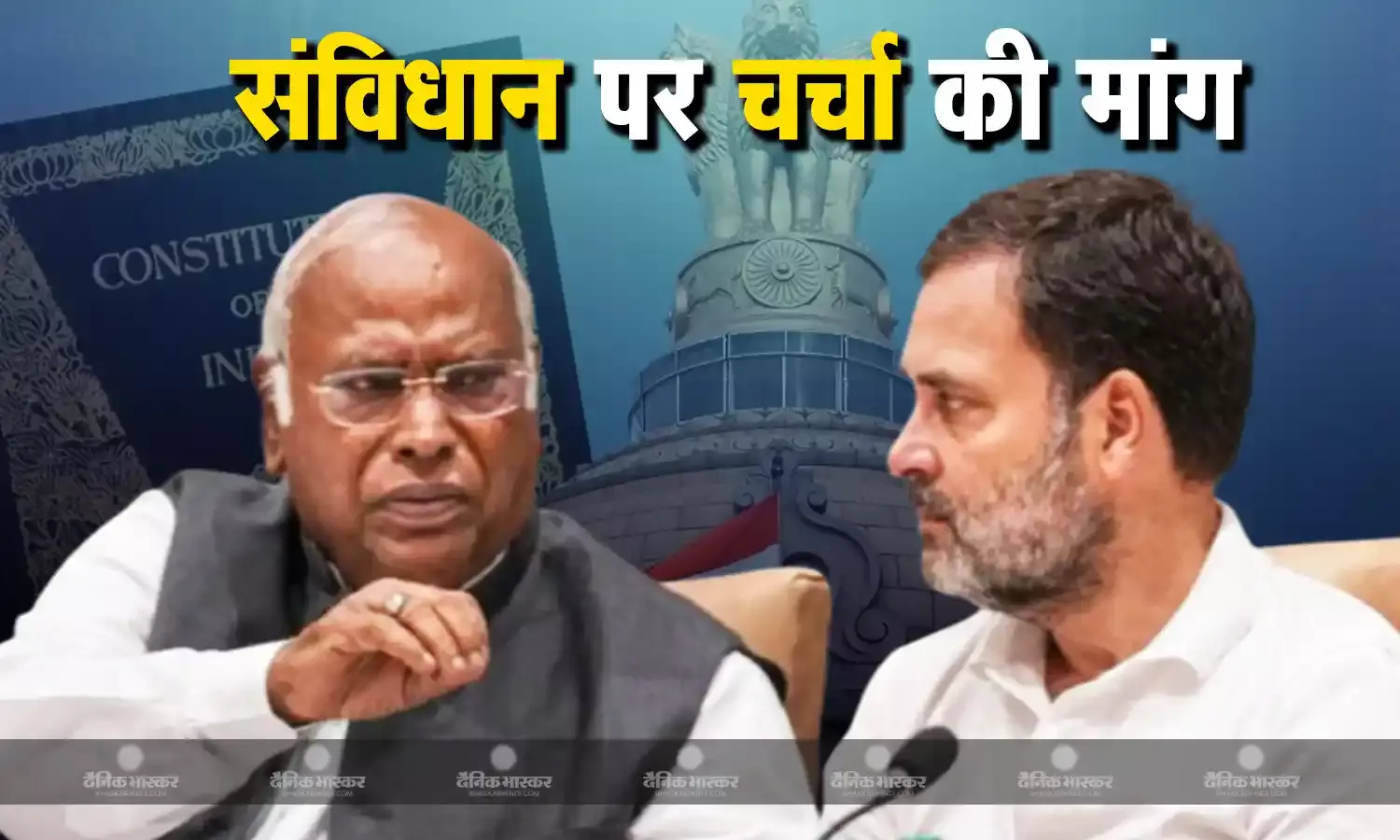 विपक्ष के सांसदों ने संविधान पर चर्चा करने की मांग को लेकर लोकसभा स्पीकर को लिखा पत्र विपक्ष के सांसदों ने संविधान पर चर्चा करने की मांग को लेकर लोकसभा स्पीकर को लिखा पत्र