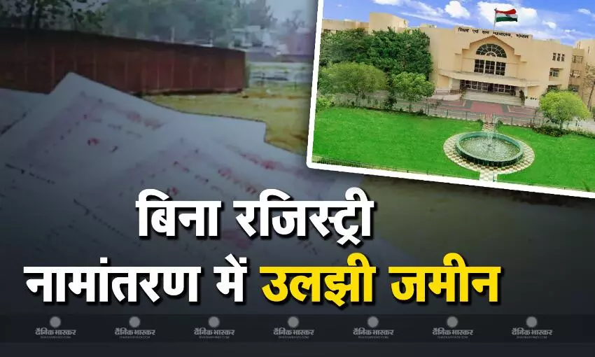 बिना रजिस्ट्री नामांतरण में उलझी विजय माल्या की जमीन, मामला एडीएम कोर्ट में पहुंचा बिना रजिस्ट्री नामांतरण में उलझी विजय माल्या की जमीन, मामला एडीएम कोर्ट में पहुंचा