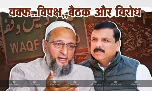 जेपीसी में शामिल विपक्षी दलों के सांसदों ने ड्राफ्टिंग रिपोर्ट पर उठाए सवाल