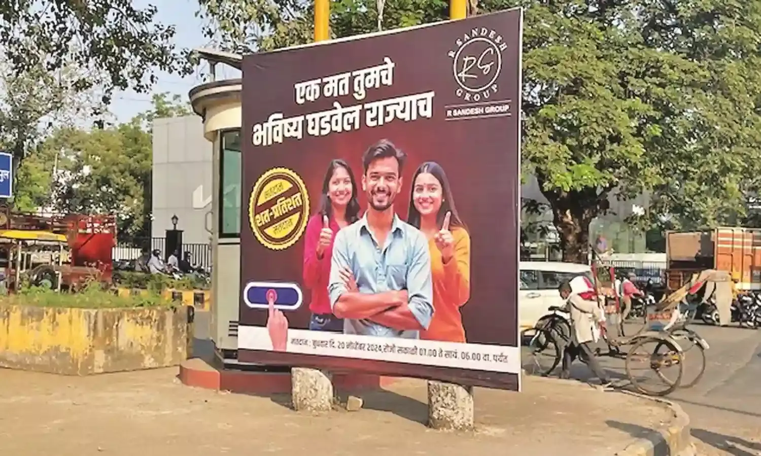 चुनावी पोस्टर्स-बैनर हटाने की जिम्मेदारी धकेल रहे अधिकारी, कार्रवाई को लेकर असंमजस