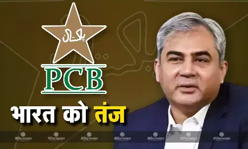 मीटिंग के पहले PCB चीफ का भारत पर तंज, बोले- यह रवैया बिल्कुल भी पसंद नहीं