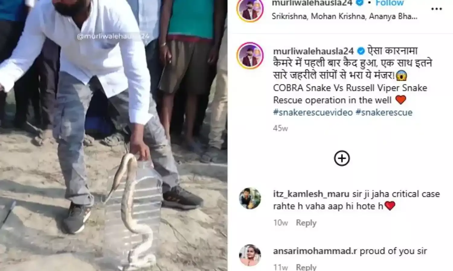 कुएं के अंदर से सुनाई देती थी हिस्स-हिस्स करने की आवाज, पानी भरने के बाद दिखी सांप की पूरी फैमिली, देखकर लोगों के उड़े होश