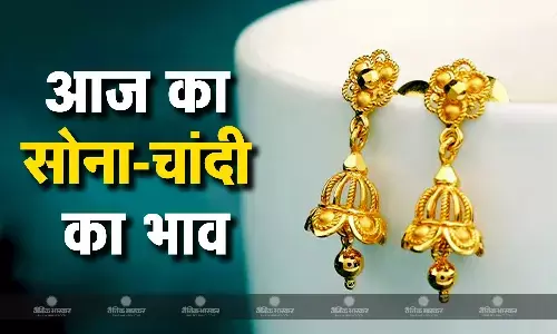 सोने की कीमत में मामूली गिरावट, चांदी के रेट में नहीं हुआ बदलाव