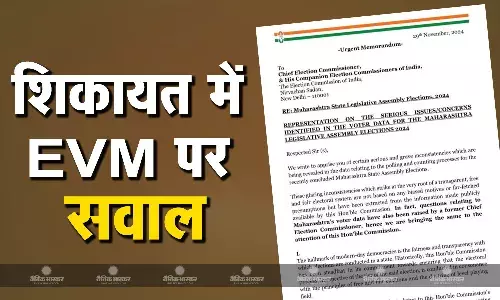 कांग्रेस ने चुनाव आयोग को लिखा लेटर, महाराष्ट्र में हुए मतदान प्रक्रिया और नतीजे को लेकर उठाए सवाल