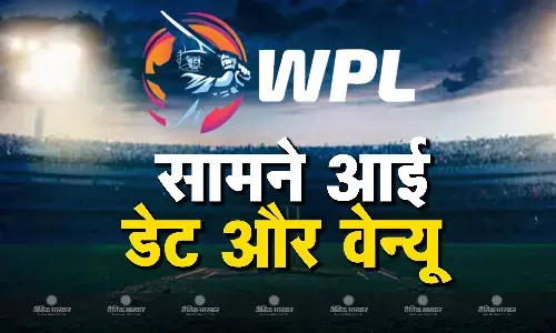 विमेंस प्रीमियर लीग को लेकर सामने आई बड़ी जानकारी, इस दिन यहां होगा आयोजन