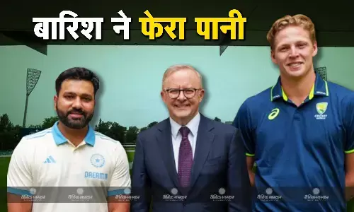 टॉस के बिना ही रद्द हुआ पिंक बॉल मैच का पहला दिन, अब लिया गया ये फैसला टॉस के बिना ही रद्द हुआ पिंक बॉल मैच का पहला दिन, अब लिया गया ये फैसला