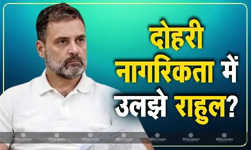 राहुल गांधी पर मंडराया दोहरी नागरिकता का खतरा, छिन सकता है वोटर आईडी? विस्तार से समझिए पूरा मामला