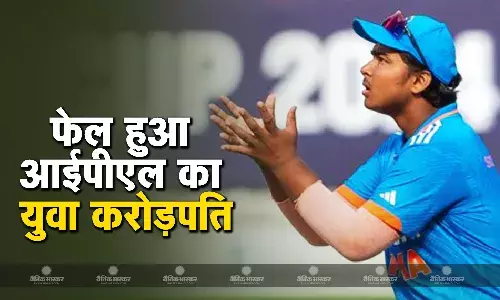 पाकिस्तान के खिलाफ फेल हुआ आईपीएल का 13 साल का करोड़पति, महज 1 रन बनाकर लौटा पवेलियन