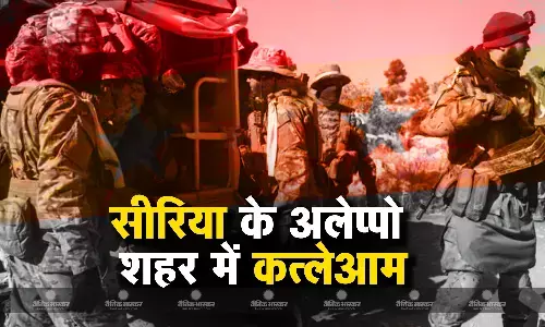 अलेप्पो शहर में एक बार फिर विद्रोही गुट का देखने को मिला रहा कहर, सड़क और एयरपोर्ट किए गए बंद, एक्शन में सीरियाई प्रशासन अलेप्पो शहर में एक बार फिर विद्रोही गुट का देखने को मिला रहा कहर, सड़क और एयरपोर्ट किए गए बंद, एक्शन में सीरियाई प्रशासन