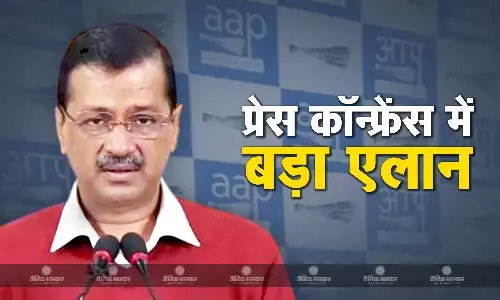 दिल्ली में अकेले लड़ेगी आम आदमी पार्टी, कांग्रेस के साथ नहीं होगा गठबंधन, अरविंद केजरीवाल कर दिया साफ