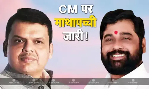 CM के नाम का इंतजार, 5 दिसंबर को शपथ ग्रहण समारोह, अब BJP के एक और नेता का आया बड़ा बयान CM के नाम का इंतजार, 5 दिसंबर को शपथ ग्रहण समारोह, अब BJP के एक और नेता का आया बड़ा बयान