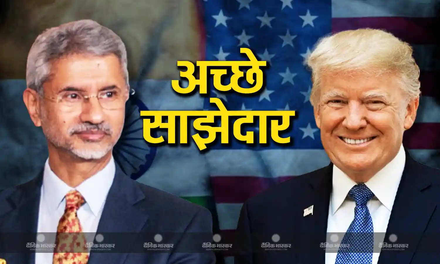 सीआईआई में बोले विदेश मंत्री जयशंकर ,ट्रंप प्रशासन का आना व्यापार नजरिए से एक बड़ा बदलाव