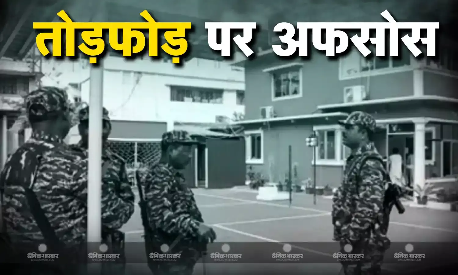 विदेश मंत्रालय ने जाहिर किया अफसोस, मिशनों की सुरक्षा बढ़ाने का दिया आश्वासन