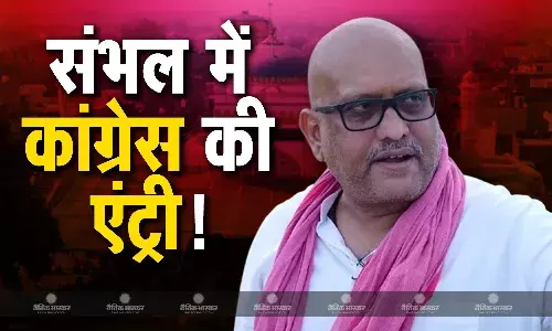 उत्तरप्रदेश कांग्रेस के प्रदेश अध्यक्ष अजय राय समेत कई नेता आज संभल जाएंगे उत्तरप्रदेश कांग्रेस के प्रदेश अध्यक्ष अजय राय समेत कई नेता आज संभल जाएंगे