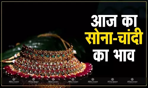 सोना- चांदी की कीमतों में आई गिरावट, जानिए 24 कैरेट गोल्ड का भाव सोना- चांदी की कीमतों में आई गिरावट, जानिए 24 कैरेट गोल्ड का भाव