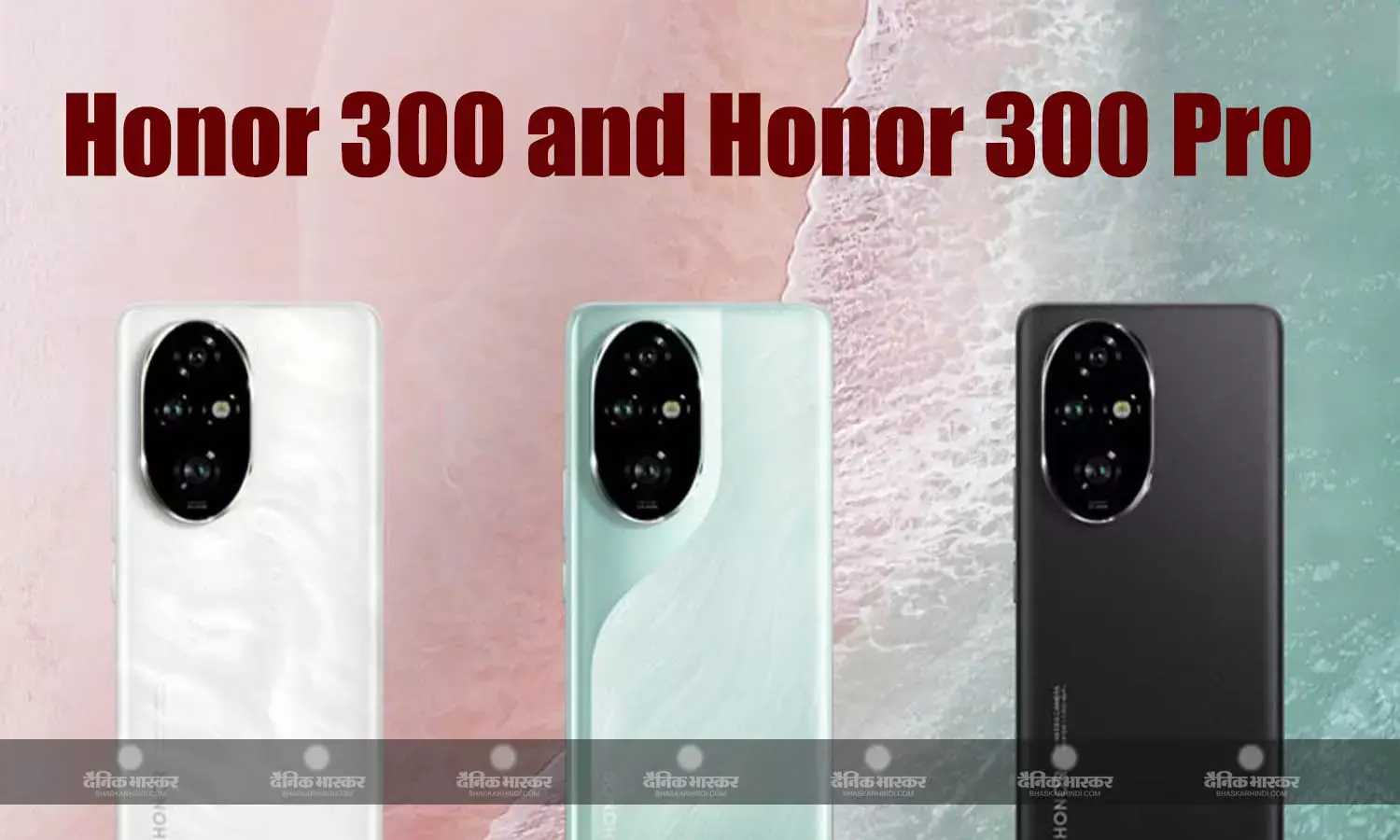 Honor 300 और Honor 300 Pro हुए लॉन्च, इनमें है 50-मेगापिक्सल का रियर कैमरा