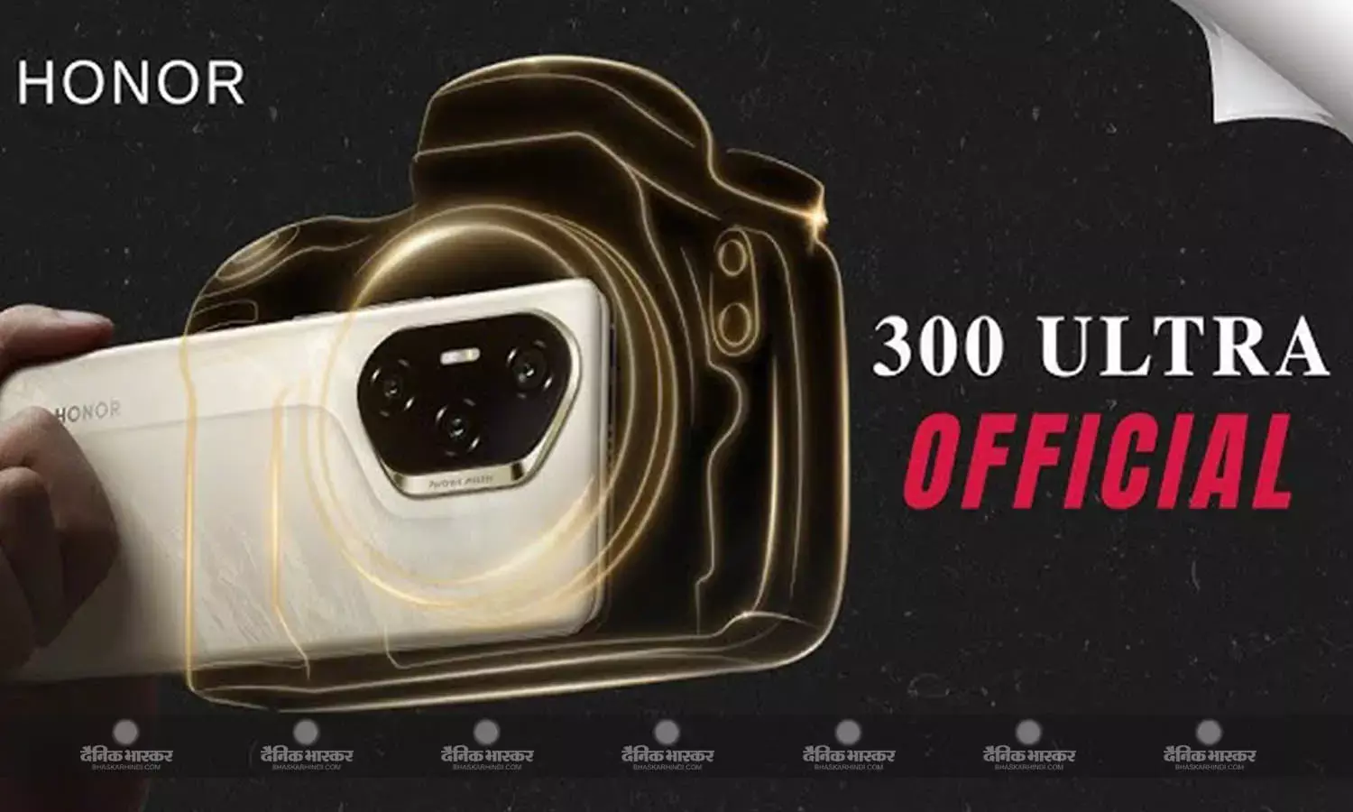 Honor 300 Ultra स्नैपड्रैगन 8 जेन 3 चिपसेट और 50 मेगापिक्सल सेल्फी कैमरा के साथ लॉन्च, जानिए कीमत और स्पेसिफिकेशन