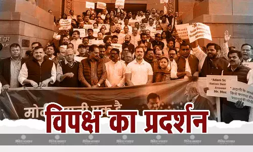 सत्र शुरू होने से पहले ही संसद के बाहर विपक्ष का प्रदर्शन, संभल हिंसा और अडानी के मुद्दे पर जमकर हंगामा सत्र शुरू होने से पहले ही संसद के बाहर विपक्ष का प्रदर्शन, संभल हिंसा और अडानी के मुद्दे पर जमकर हंगामा