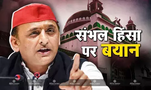 लोकसभा में अखिलेश यादव ने संभल हिंसा को बताया सोची समझी साजिश, पुलिस प्रशासन पर लगाए गंभीर इल्जाम
