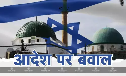 इजरायल के मस्जिदों से स्पीकर हटाने के आदेश पर बवाल, विरोधी दल ने कहा- दंगे फैलने की संभावना