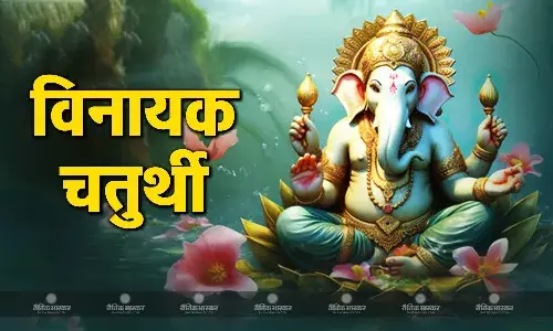 कब है मार्गशीर्ष विनायक चतुर्थी? जानिए पूजा का शुभ मुहूर्त और विधि
