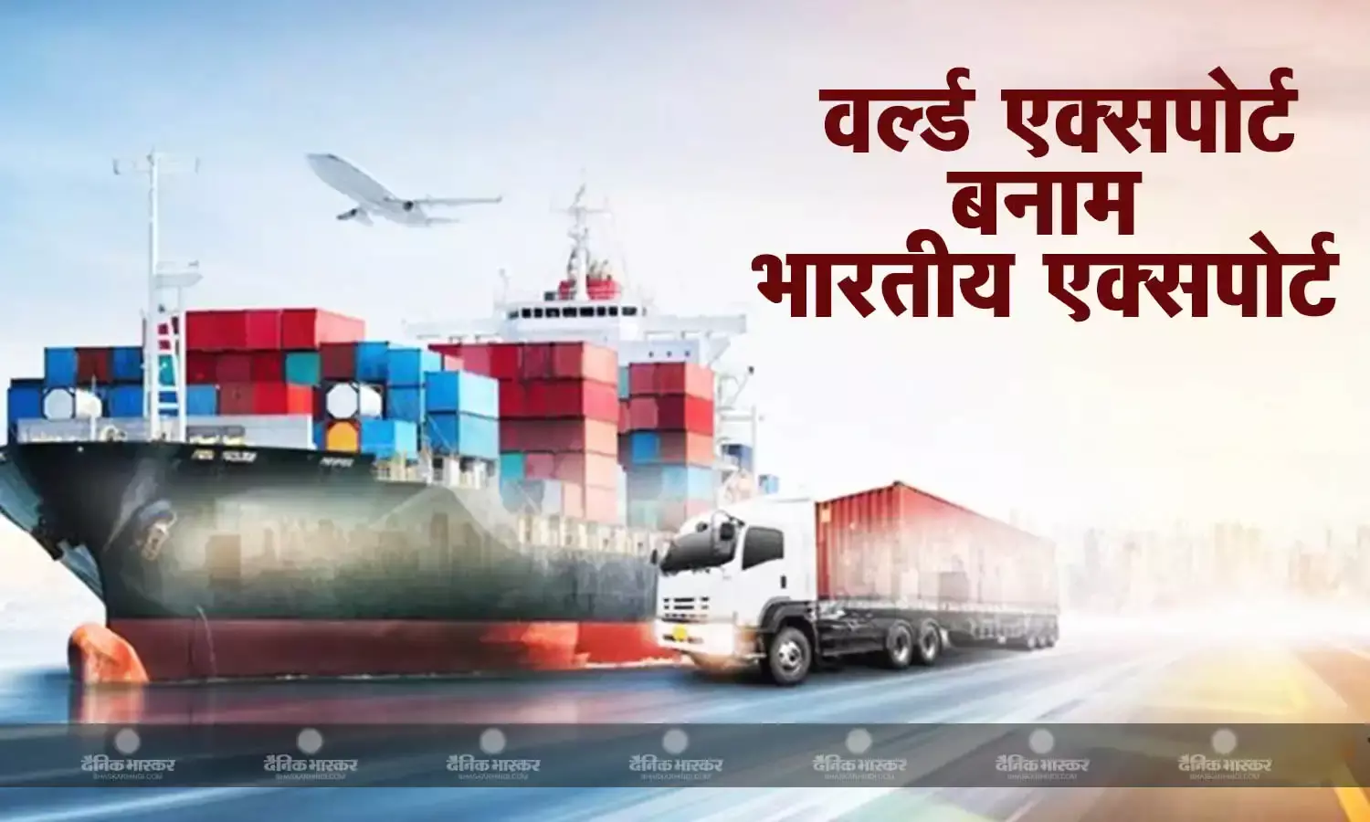 नीति आयोग की रिपोर्ट में हुआ खुलासा,चीन के नीचे जाते ट्रेड का लाभ उठा सकता है भारत