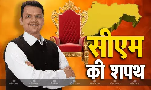देवेंद्र फडणवीस आज महाराष्ट्र में मुख्यमंत्री पद की शपथ लेंगे देवेंद्र फडणवीस आज महाराष्ट्र में मुख्यमंत्री पद की शपथ लेंगे