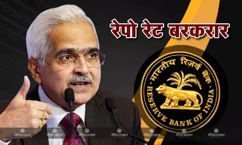 आरबीआई ने रेपोरेट में नहीं किया बदलाव, आपके लोन की ईएमआई नहीं होगी कम आरबीआई ने रेपोरेट में नहीं किया बदलाव, आपके लोन की ईएमआई नहीं होगी कम