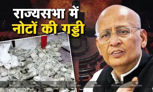 कांग्रेस की सीट नंबर 222 से नोटों के बंडल बरामद, जांच की मांग, अभिषेक मनु संघवी ने दी सफाई कांग्रेस की सीट नंबर 222 से नोटों के बंडल बरामद, जांच की मांग, अभिषेक मनु संघवी ने दी सफाई