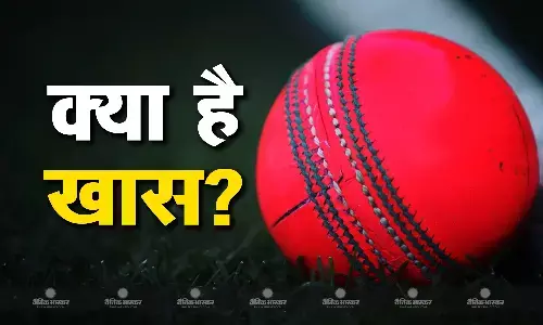 जिसकी रफ्तार के सामने ढेर हुई भारतीय बैटिंग लाइनअप, जानें क्या है पिंक बॉल की खासियत