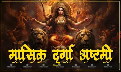 दिसंबर में कब है दुर्गाअष्टमी? जानिए सही तारीख, मुहूर्त और पूजा विधि