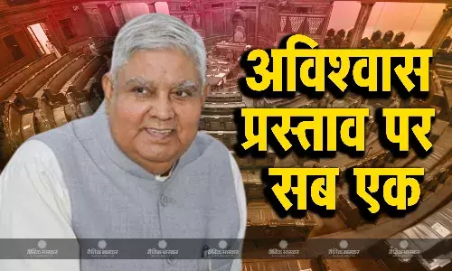 सभापति जगदीप धनखड़ के खिलाफ अविश्वास प्रस्ताव लाने के तैयारी में जुटा विपक्ष, सपा और TMC सांसद भी साथ