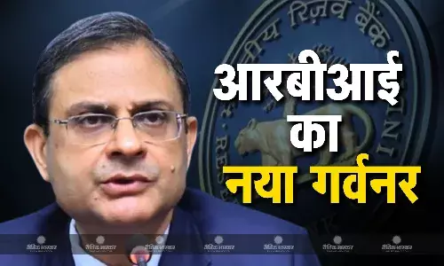 राजस्व सचिव संजय मल्होत्रा को आरबीआई का नया गवर्नर नियुक्त किया राजस्व सचिव संजय मल्होत्रा को आरबीआई का नया गवर्नर नियुक्त किया