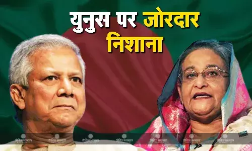 देश में आतंकवादियों को खुली छूट.. शेख हसीना ने मोहम्मद यूनुस पर लगाए गंभीर आरोप, हिंदुओं पर हिंसा को लेकर जताई चिंता