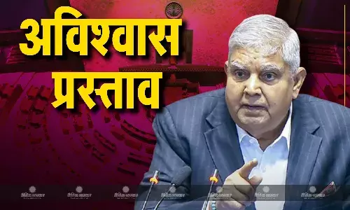 सभापति जगदीप धनखड़ के खिलाफ अविश्वास प्रस्ताव पेश, पक्षपात के आरोपों के चलते विपक्ष ने घेरा