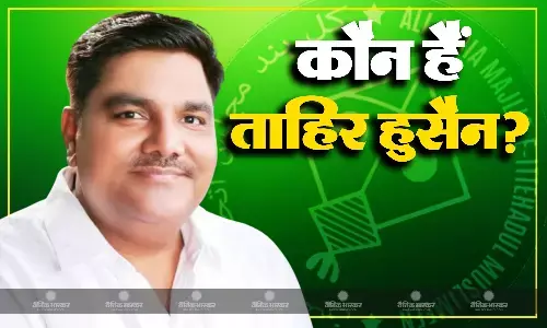 कौन हैं ताहिर हुसैन जिसे AIMIM ने मुस्तफाबाद सीट दिया है टिकट, 2020 के दिल्ली दंगो से है नाता कौन हैं ताहिर हुसैन जिसे AIMIM ने मुस्तफाबाद सीट दिया है टिकट, 2020 के दिल्ली दंगो से है नाता