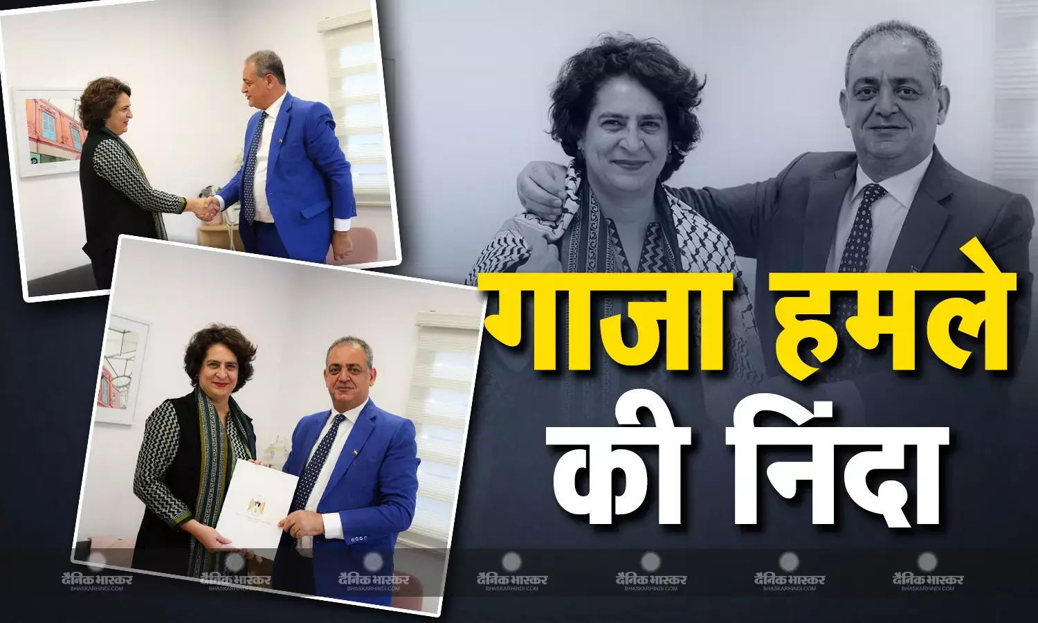 प्रियंका गांधी ने फिलिस्तीन के दूत से की मुलाकात, गाजा में हो रहे हमले की निंदा भी की