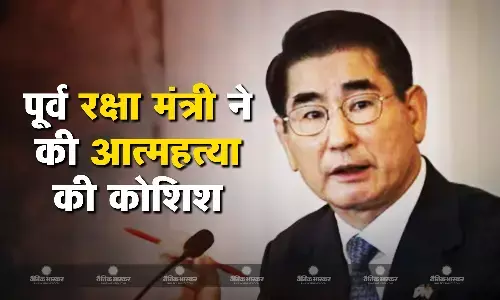 हिरासत के दौरान साउथ कोरिया के पूर्व रक्षा मंत्री ने की आत्महत्या की कोशिश, मार्शल लॉ लागू करने के बाद दिया था इस्तीफा हिरासत के दौरान साउथ कोरिया के पूर्व रक्षा मंत्री ने की आत्महत्या की कोशिश, मार्शल लॉ लागू करने के बाद दिया था इस्तीफा