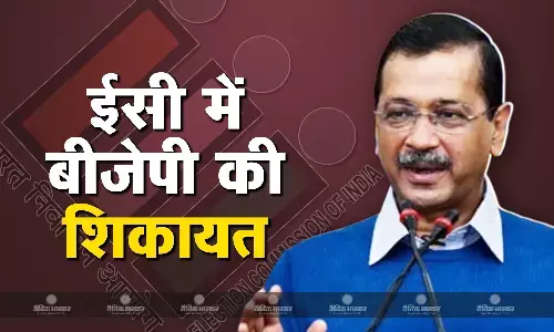 चुनाव से पहले केजरीवाल ने बीजेपी पर लगाया मतदाता सूची से वोटर्स के नाम कटवाने का आरोप चुनाव से पहले केजरीवाल ने बीजेपी पर लगाया मतदाता सूची से वोटर्स के नाम कटवाने का आरोप