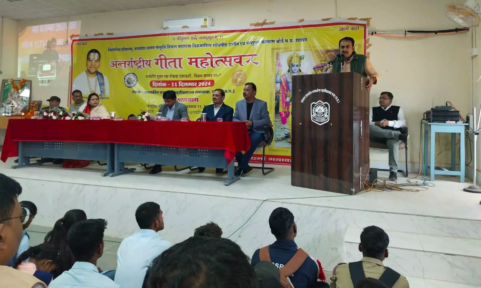 छत्रसाल महाविद्यालय में मनाया गया अंतरराष्ट्रीय गीता महोत्सव छत्रसाल महाविद्यालय में मनाया गया अंतरराष्ट्रीय गीता महोत्सव