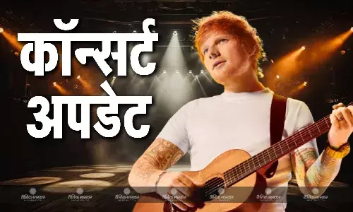 बुकिंग शुरू होते ही बिक गई एड शीरन के कॉन्सर्ट की सारी टिकटें, जानें कब और कहां परफॉर्म करेंगे सिंगर