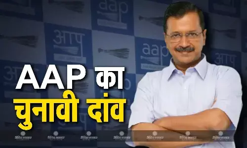 AAP का बड़ा दांव, चुनाव से पहले हर महीने महिलओं को 1000₹ देगी सरकार, अरविंद केजरीवाल ने की घोषणा AAP का बड़ा दांव, चुनाव से पहले हर महीने महिलओं को 1000₹ देगी सरकार, अरविंद केजरीवाल ने की घोषणा