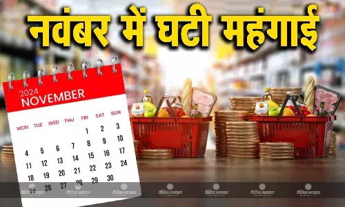 महंगाई से मिली मामूली राहत, सब्जियों व दालों की कीमतें गिरने से खुदरा महंगाई दर 5.48% रही