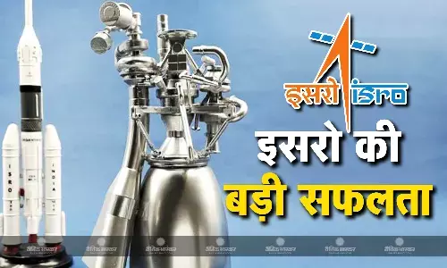 इसरो की बड़ी सफलता, CE-20 क्रायोजेनिक इंजन का सफल परीक्षण