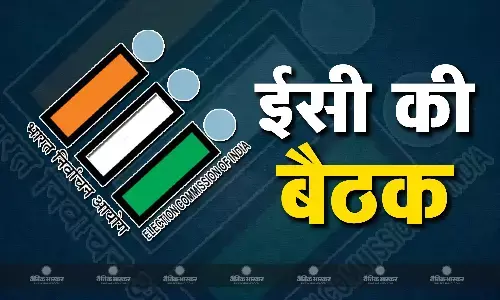 दिल्ली विधानसभा चुनाव को लेकर चुनाव आयोग की अहम बैठक, जानिए कब होंगे चुनाव? दिल्ली विधानसभा चुनाव को लेकर चुनाव आयोग की अहम बैठक, जानिए कब होंगे चुनाव?