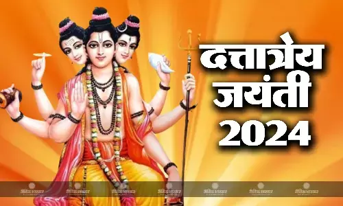 शनिवार को मनाई जाएगी दत्तात्रेय जयंती, इस विधि से करें त्रिदेव की पूजा, जानें मुहूर्त