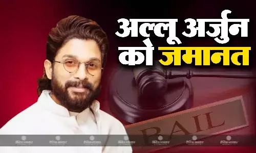 एक्टर अल्लू अर्जुन को मिली बड़ी राहत, हाईकोर्ट ने दी जमानत, मृतका का पति केस वापस लेने को तैयार