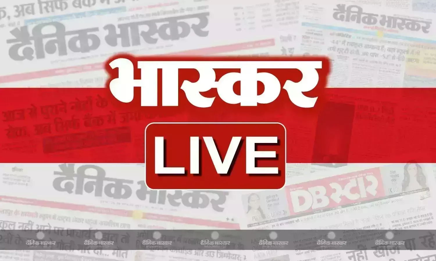 आज की बड़ी खबरें 14 दिसंबर 2024 हिंदी न्यूज़ लाइव