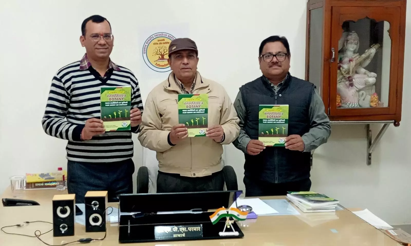 डॉ. शुक्ला द्वारा लिखित वनस्पति शास्त्र की पुस्तक का प्राचार्य द्वारा विमोचन डॉ. शुक्ला द्वारा लिखित वनस्पति शास्त्र की पुस्तक का प्राचार्य द्वारा विमोचन